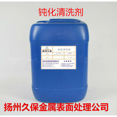 環(huán)保型鈍化清洗劑 無鉻鈍化清洗劑 常溫無鉻環(huán)保鈍化清洗劑